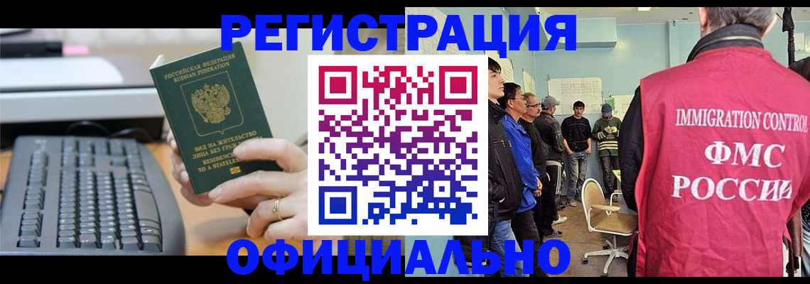 прописка ребенка в Нижегородской области