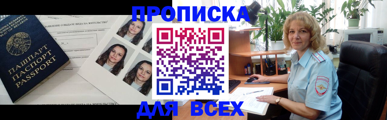 временная регистрация 2025 в Нижегородской области