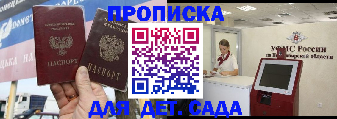 временная регистрация поиск в Нижегородской области