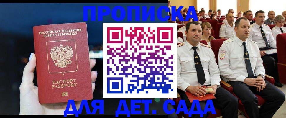 где прописаться в Нижегородской области