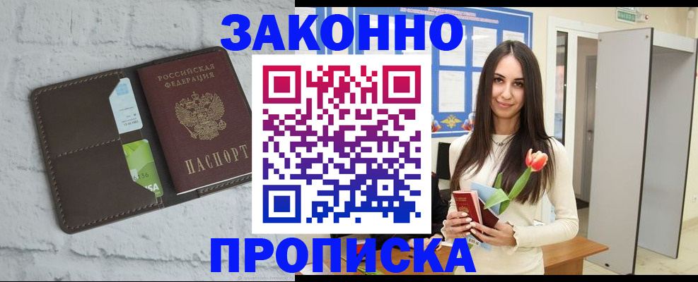 временная регистрация в Нижегородской области