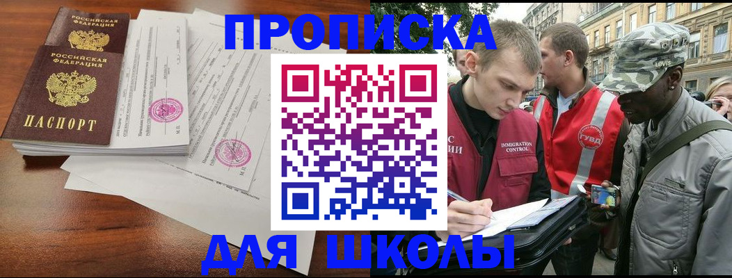 временная регистрация купить в Нижегородской области