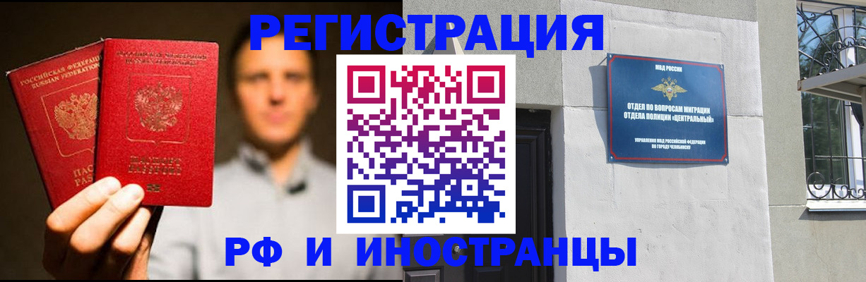 прописка иностранных граждан в Нижегородской области