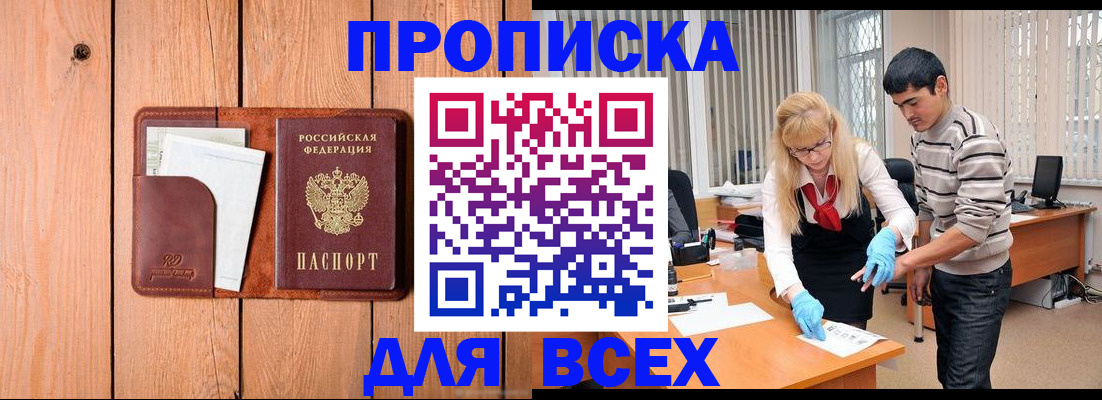 временная регистрация собственник в Нижегородской области